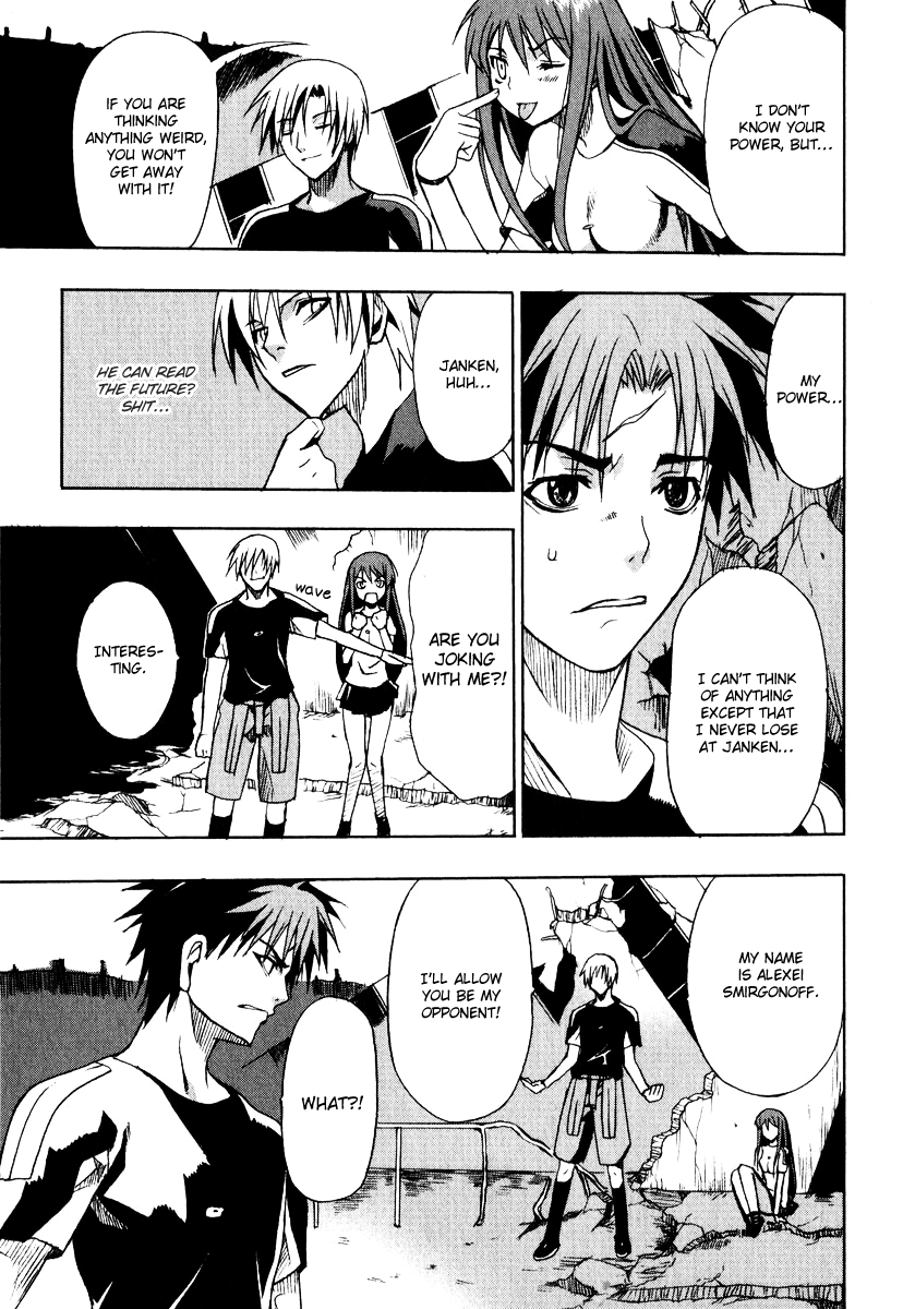 Sousei no Aquarion - Mirai Shinwa Vol. 1 Ch. 1 第23页