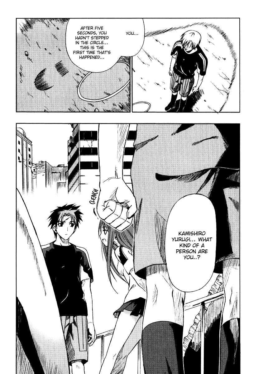Sousei no Aquarion - Mirai Shinwa Vol. 1 Ch. 1 第41页
