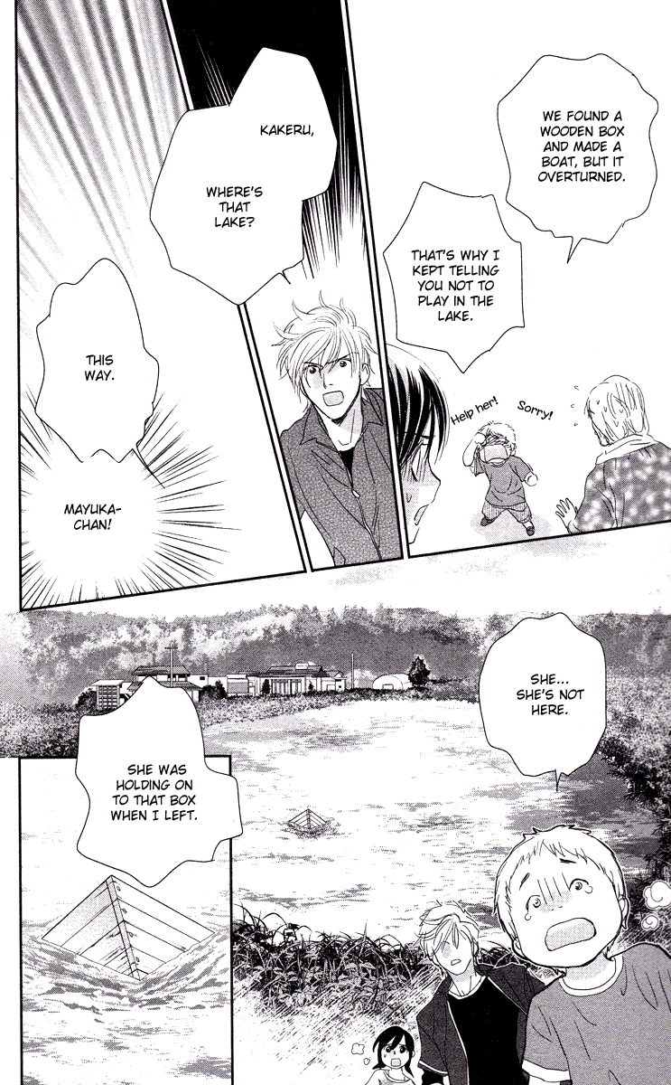 Kimi no Tame ni Hiku Chopin Vol. 1 Ch. 4 第32页