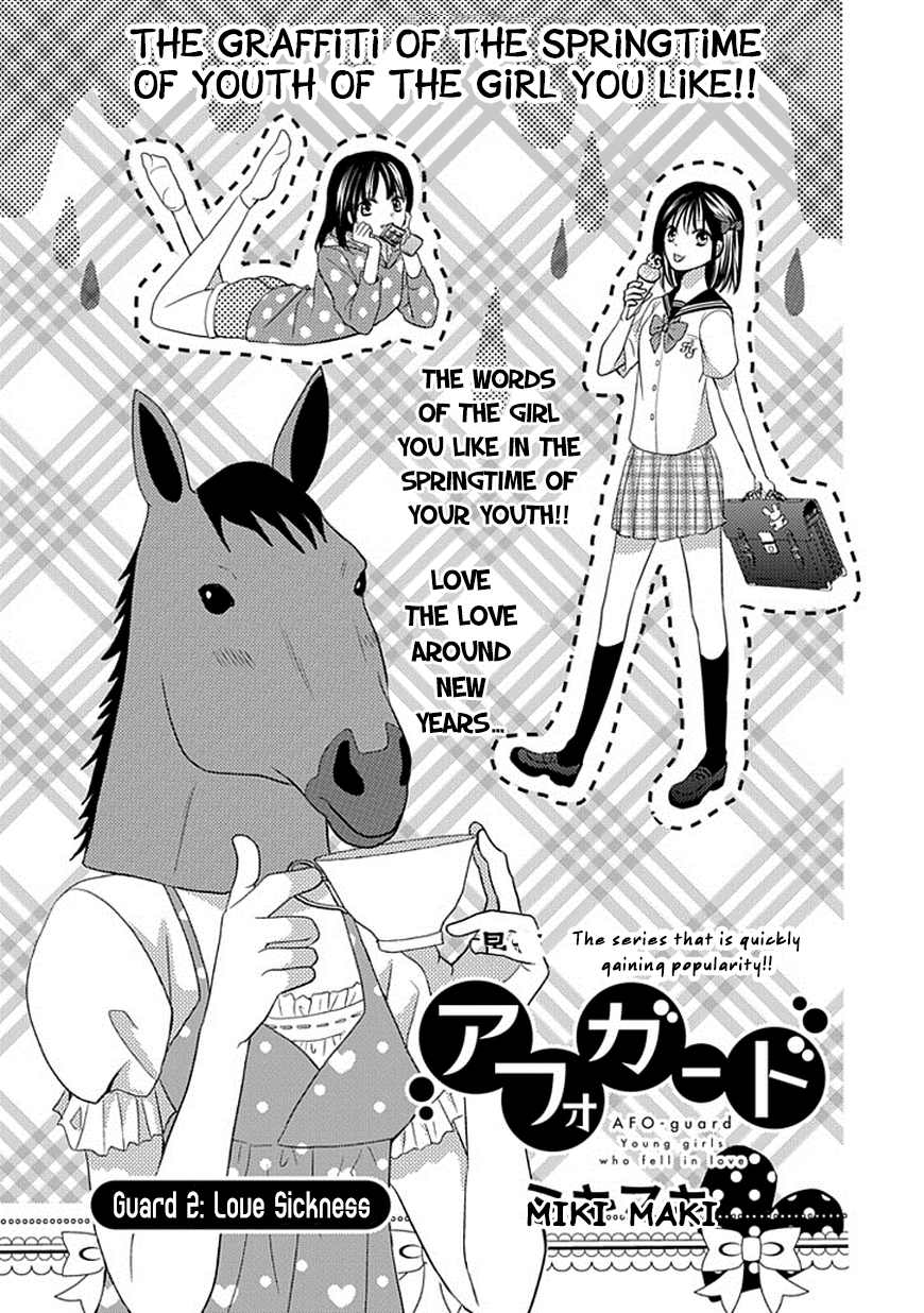 AFO Guard Love Sickness 第2页