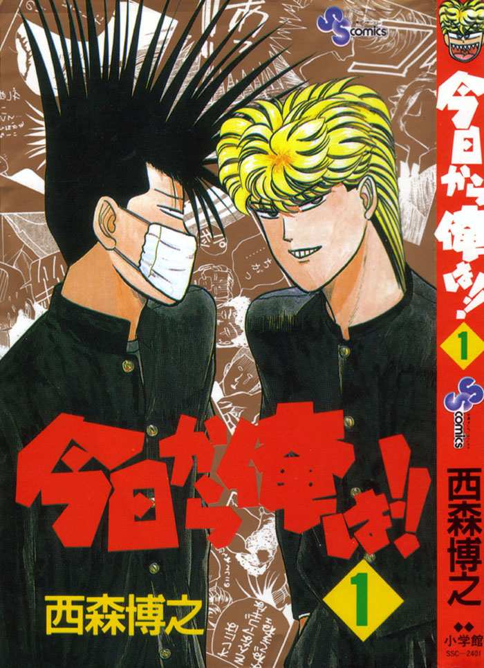 Starting Today, It's My Turn!! Juventud delincuente 第28页