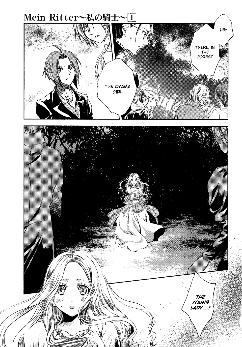Mein Ritter ~Watashi no Kishi~ Vol. 1 Ch. 3 第15页