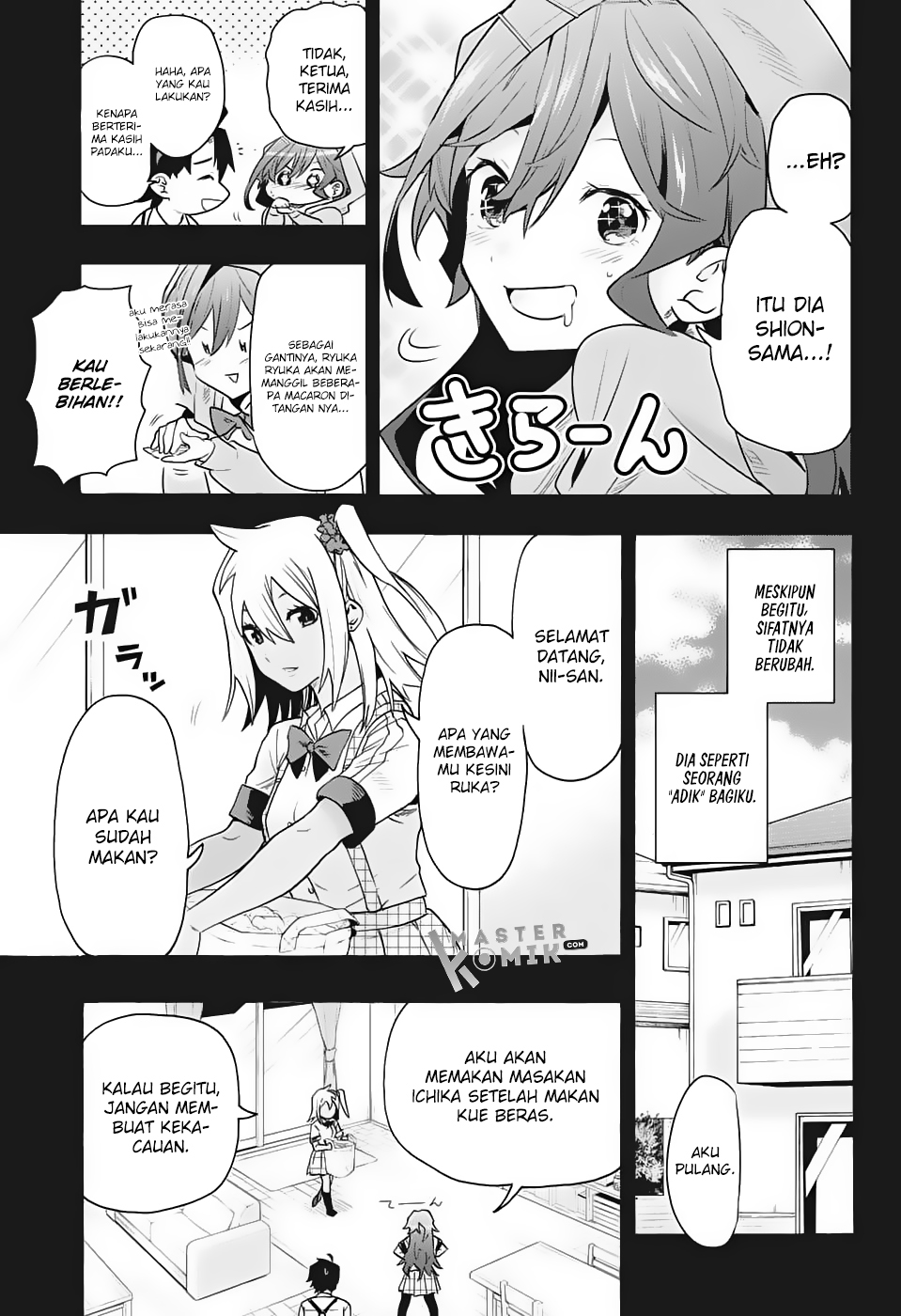 Bunkiten Vol. 1 Ch. 1 第11页