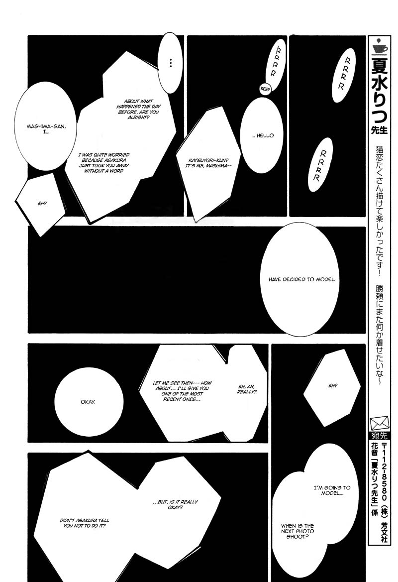Koigokoro wa Neko o mo Nurasu Vol. 1 Ch. 3 第12页
