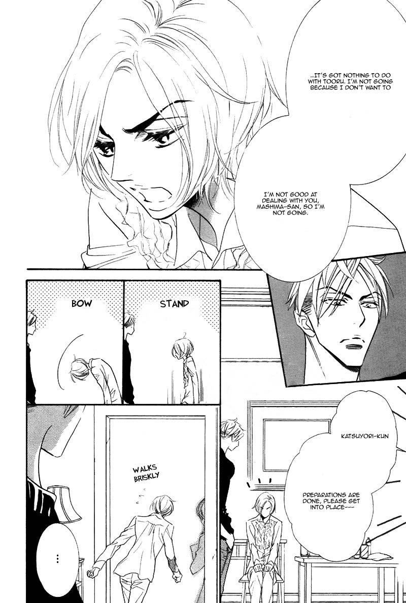 Koigokoro wa Neko o mo Nurasu Vol. 1 Ch. 3 第16页