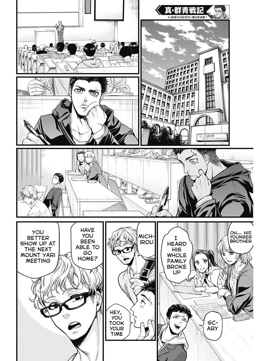 Shin Gunjou Senki Brothers 第13页