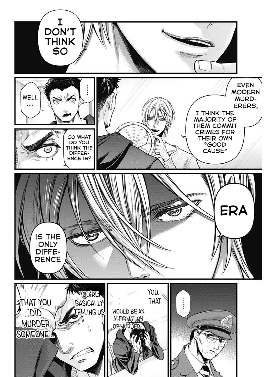 Shin Gunjou Senki Brothers 第19页