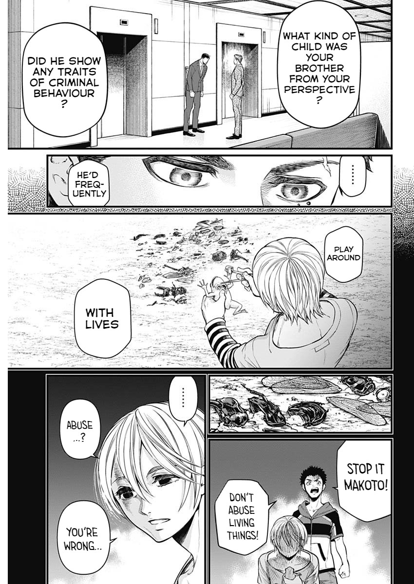 Shin Gunjou Senki Brothers 第24页