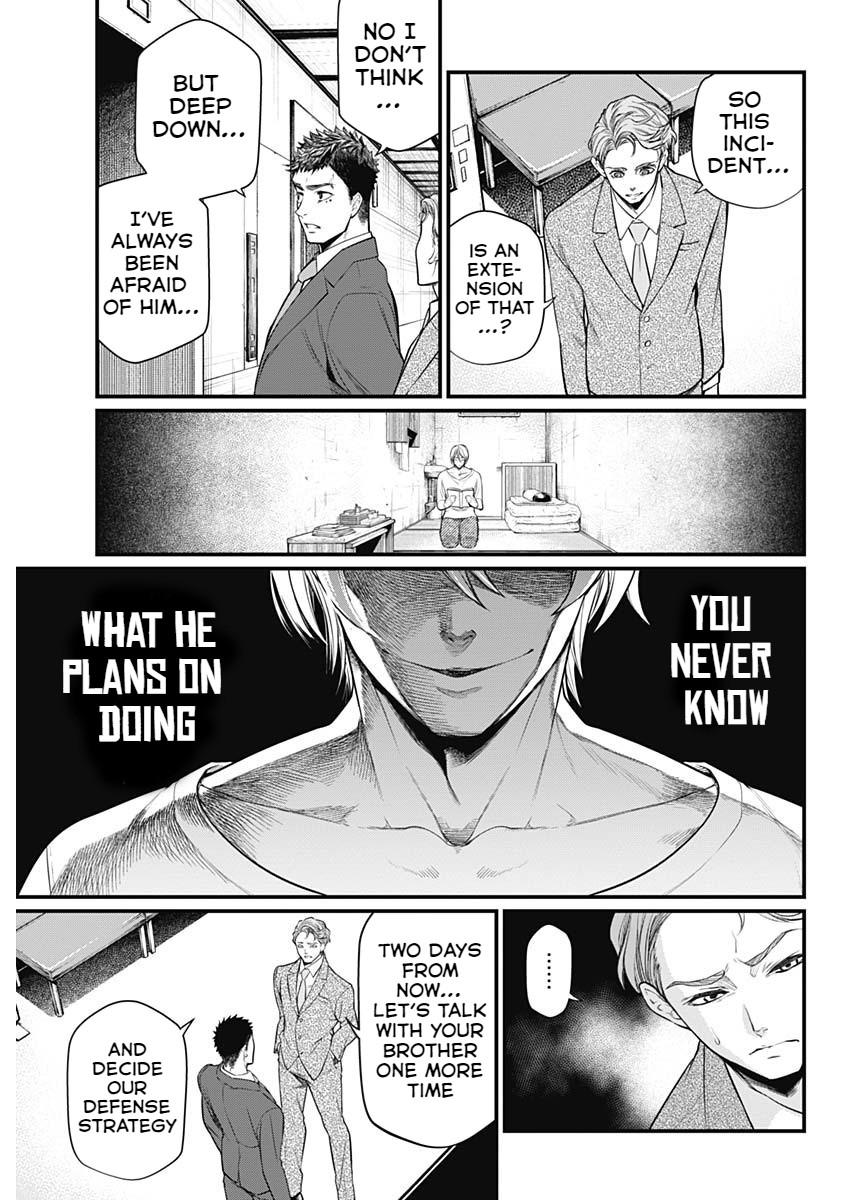 Shin Gunjou Senki Brothers 第26页