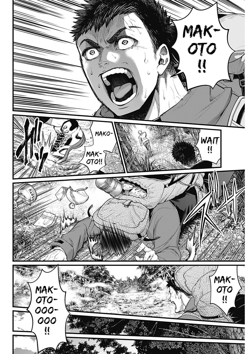 Shin Gunjou Senki Brothers 第46页