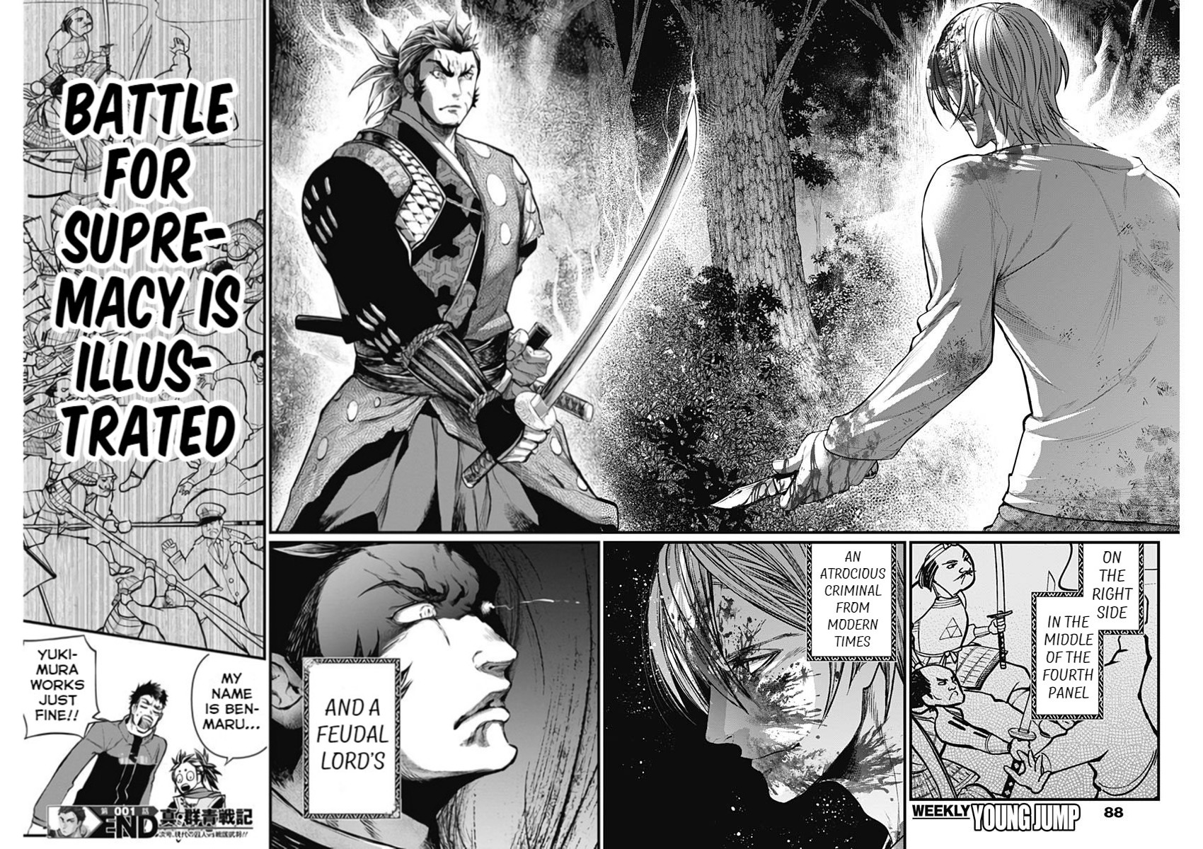 Shin Gunjou Senki Brothers 第69页