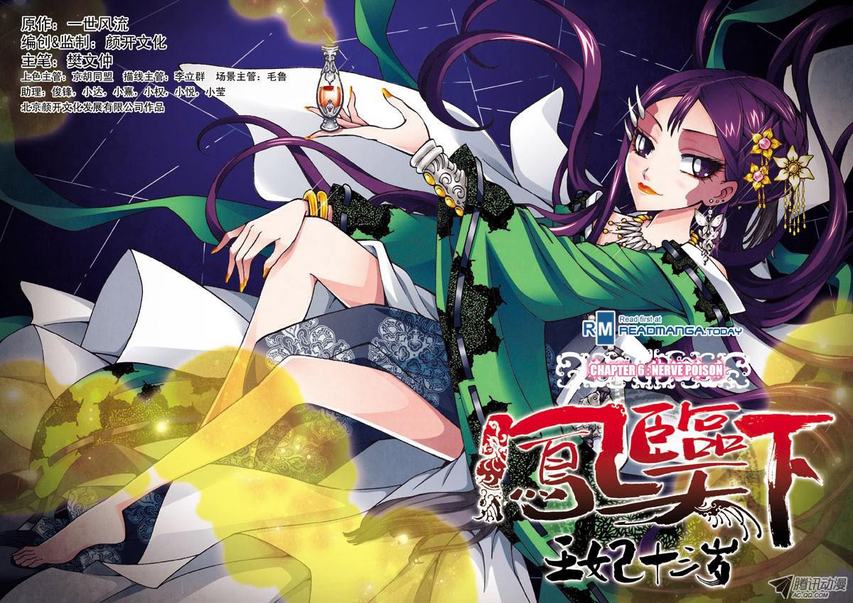 Fenglin Tianxia - Wangfei Shisansui Vol. 1 Ch. 6 第1页