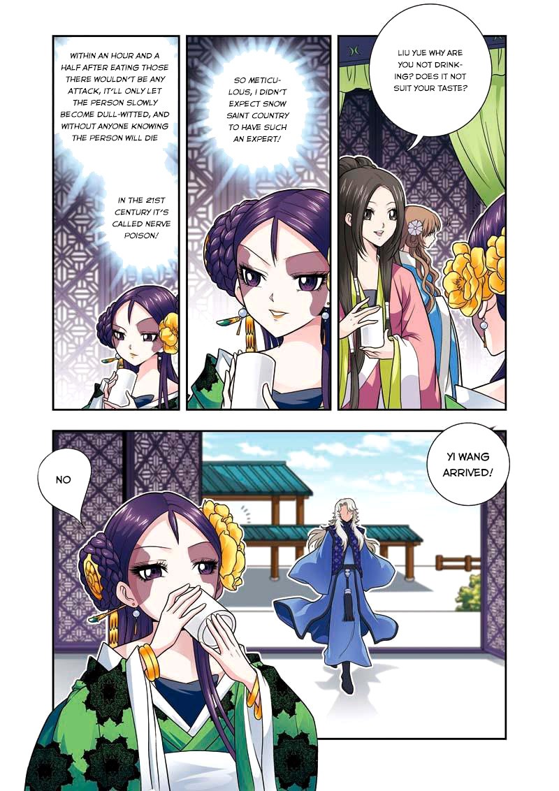 Fenglin Tianxia - Wangfei Shisansui Vol. 1 Ch. 6 第11页