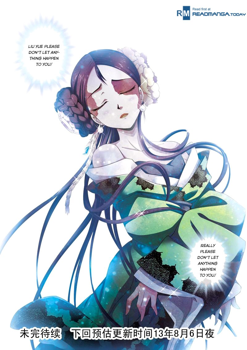 Fenglin Tianxia - Wangfei Shisansui Vol. 1 Ch. 6 第14页