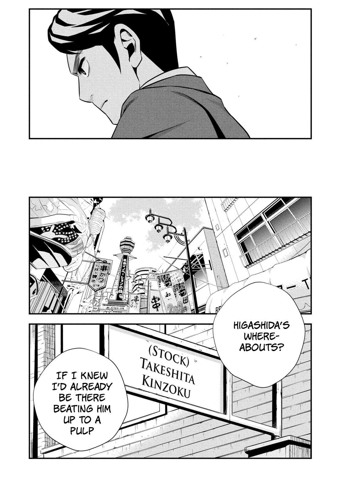 Hanzawa Naoki The Lizard's Tail 第20页