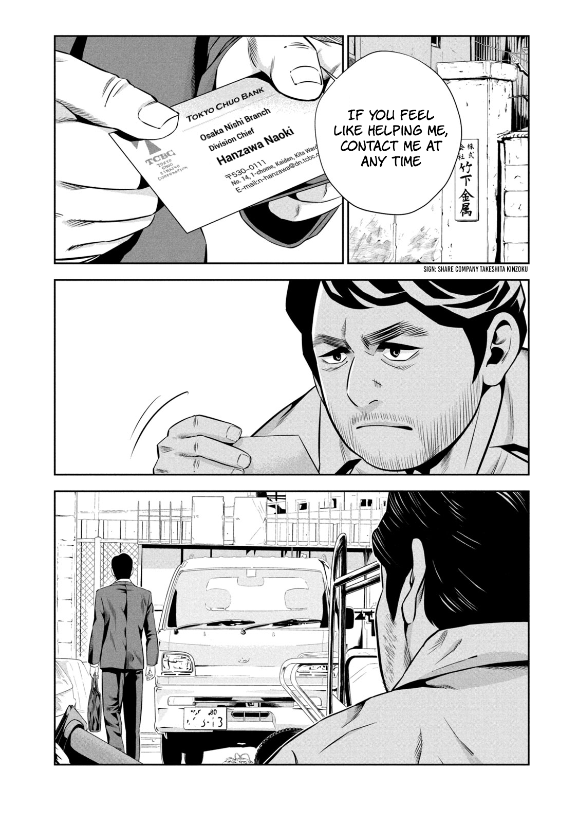 Hanzawa Naoki The Lizard's Tail 第24页