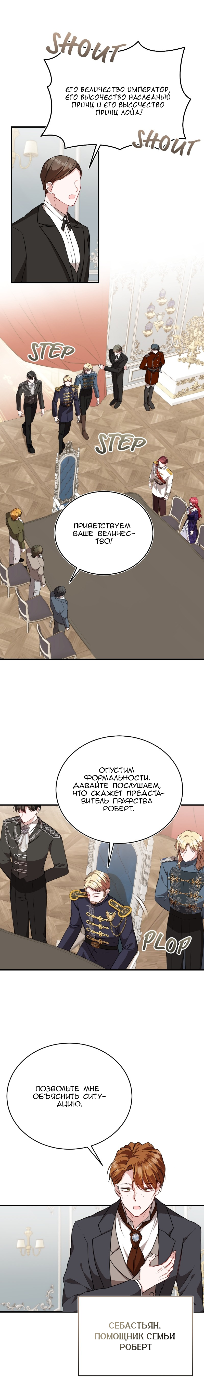 Geu Angnyeo Insaeng, Jega Hanbeon Sarabollgeyo Ch. 51 第12页