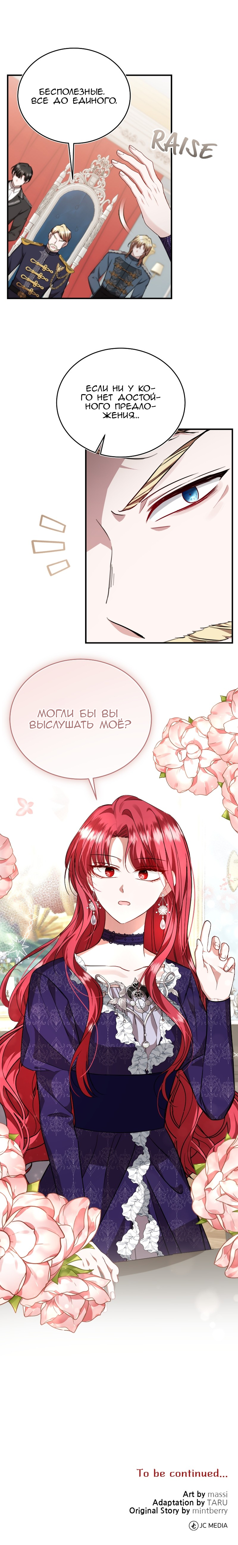 Geu Angnyeo Insaeng, Jega Hanbeon Sarabollgeyo Ch. 51 第16页