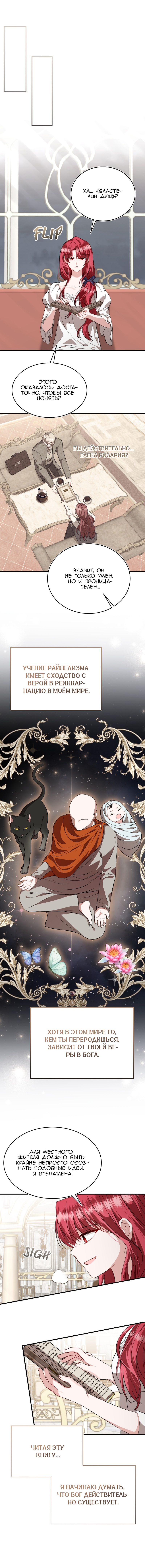 Geu Angnyeo Insaeng, Jega Hanbeon Sarabollgeyo 第6页