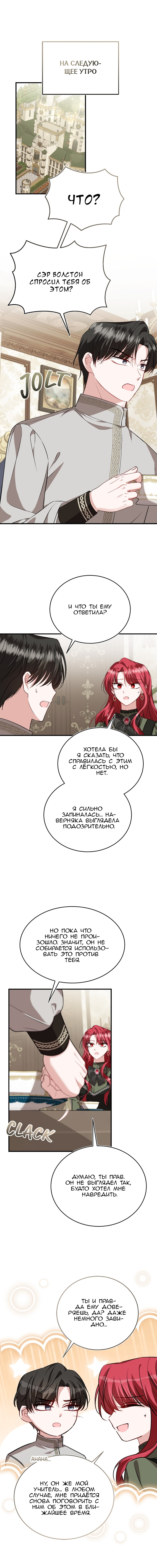 Geu Angnyeo Insaeng, Jega Hanbeon Sarabollgeyo Ch. 51 第9页