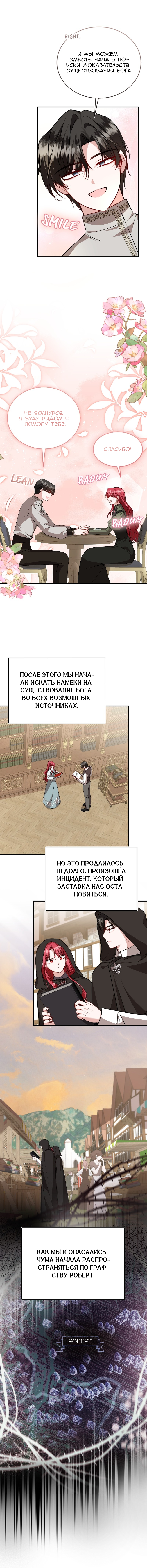 Geu Angnyeo Insaeng, Jega Hanbeon Sarabollgeyo Ch. 51 第10页