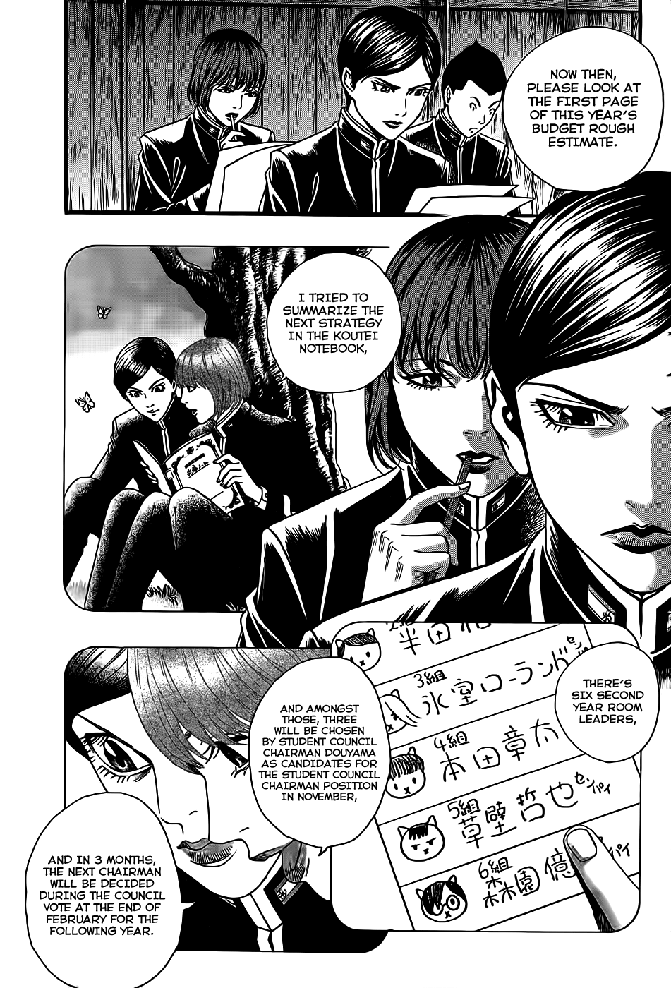 Teiichi no Kuni Himuro’s Dog 第13页