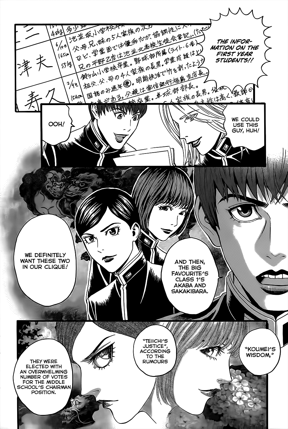 Teiichi no Kuni Himuro’s Dog 第24页