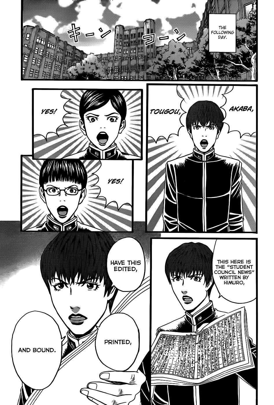 Teiichi no Kuni Himuro’s Dog 第27页