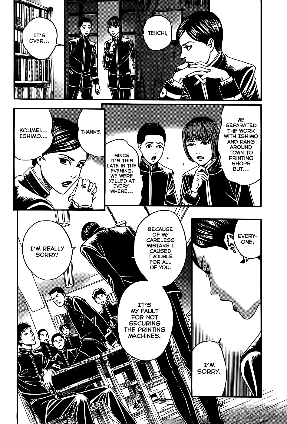 Teiichi no Kuni Himuro’s Dog 第50页