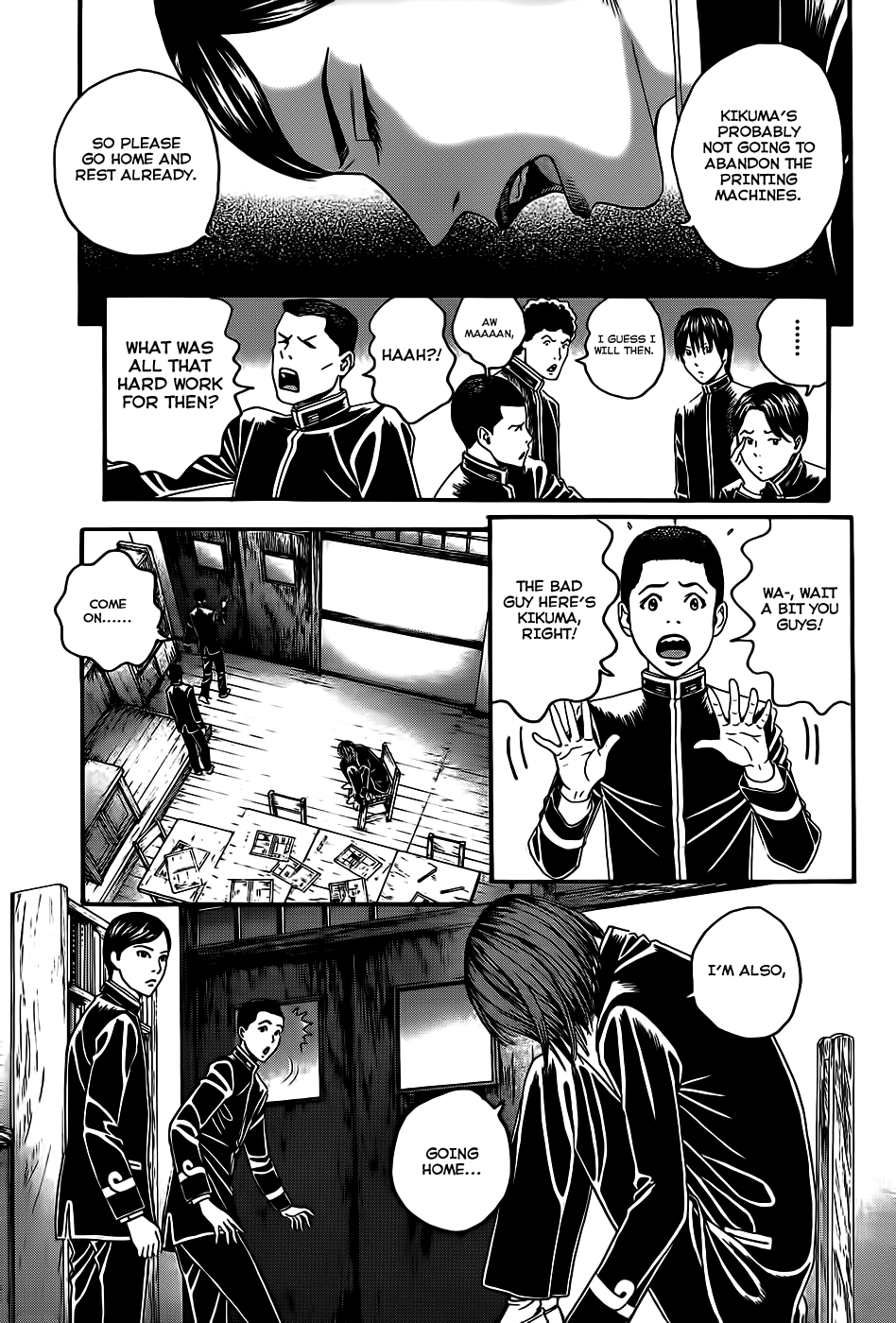 Teiichi no Kuni Himuro’s Dog 第51页