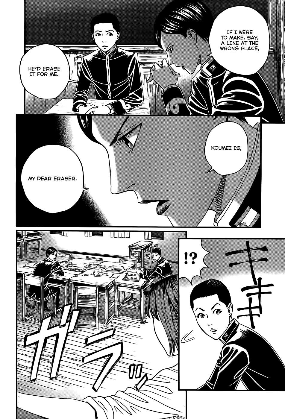 Teiichi no Kuni Himuro’s Dog 第56页