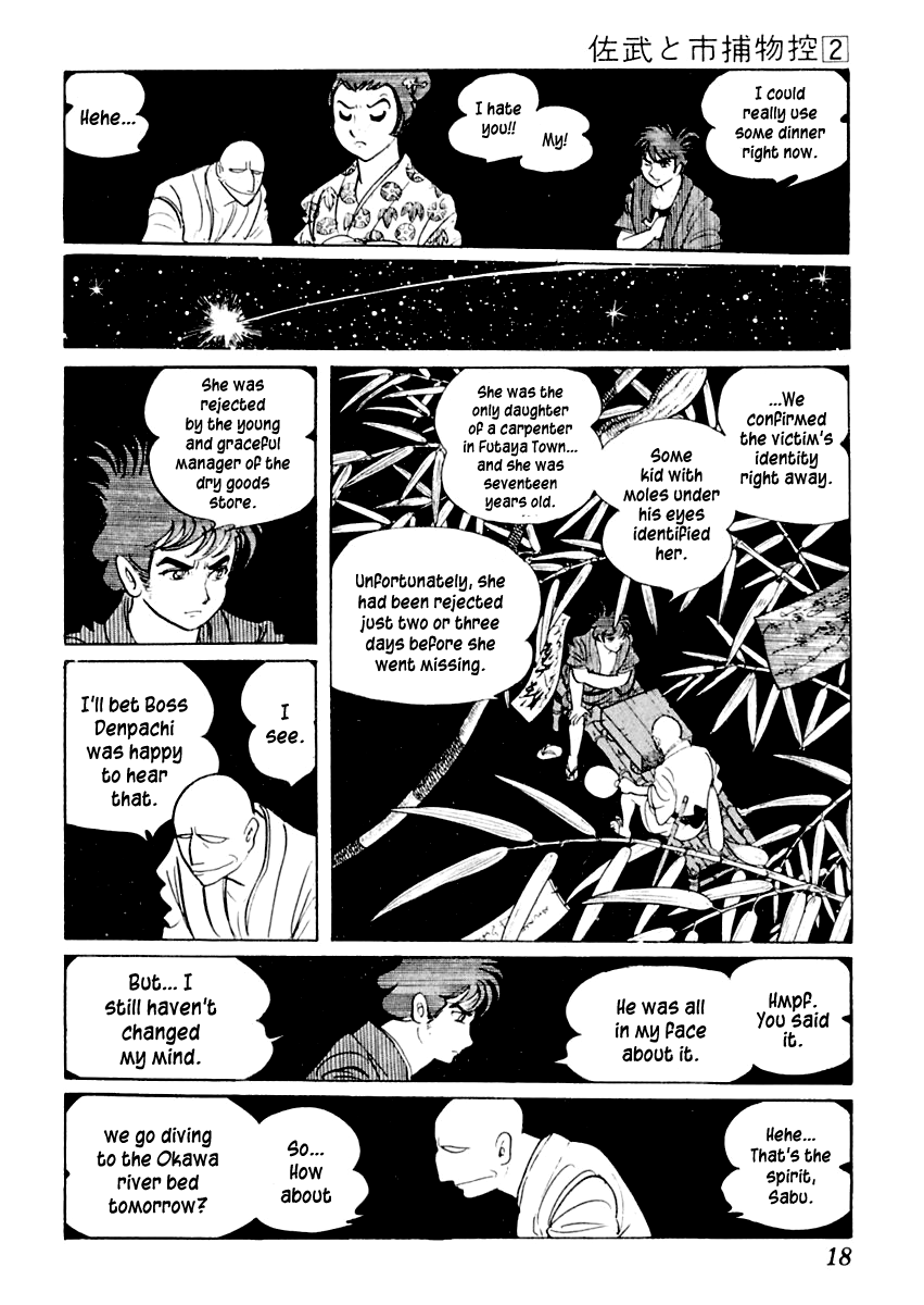Sabu to Ichi Torimonohikae Late Summer 第18页