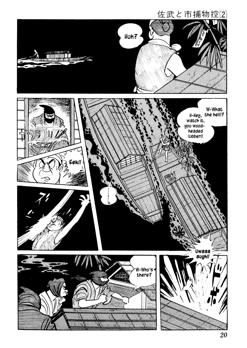 Sabu to Ichi Torimonohikae Late Summer 第20页