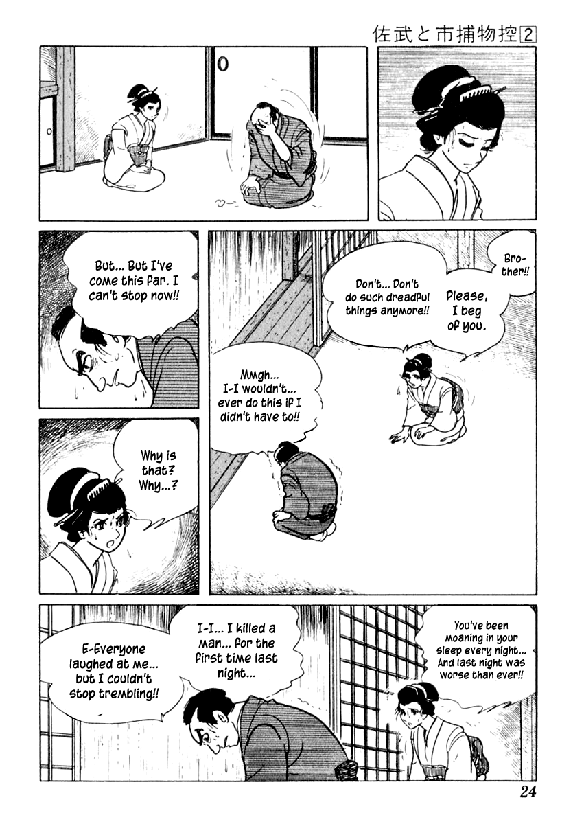 Sabu to Ichi Torimonohikae Late Summer 第24页