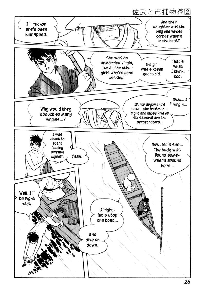 Sabu to Ichi Torimonohikae Late Summer 第28页