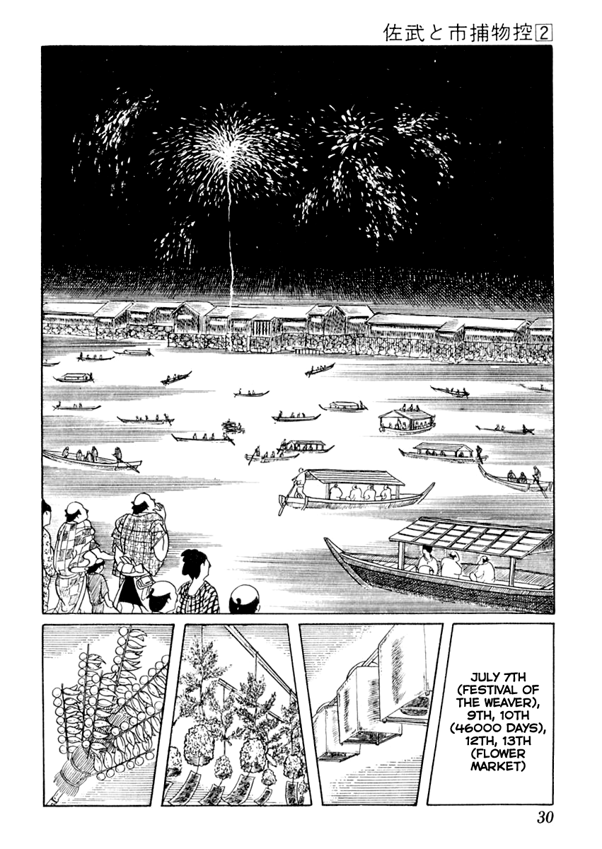 Sabu to Ichi Torimonohikae Late Summer 第30页