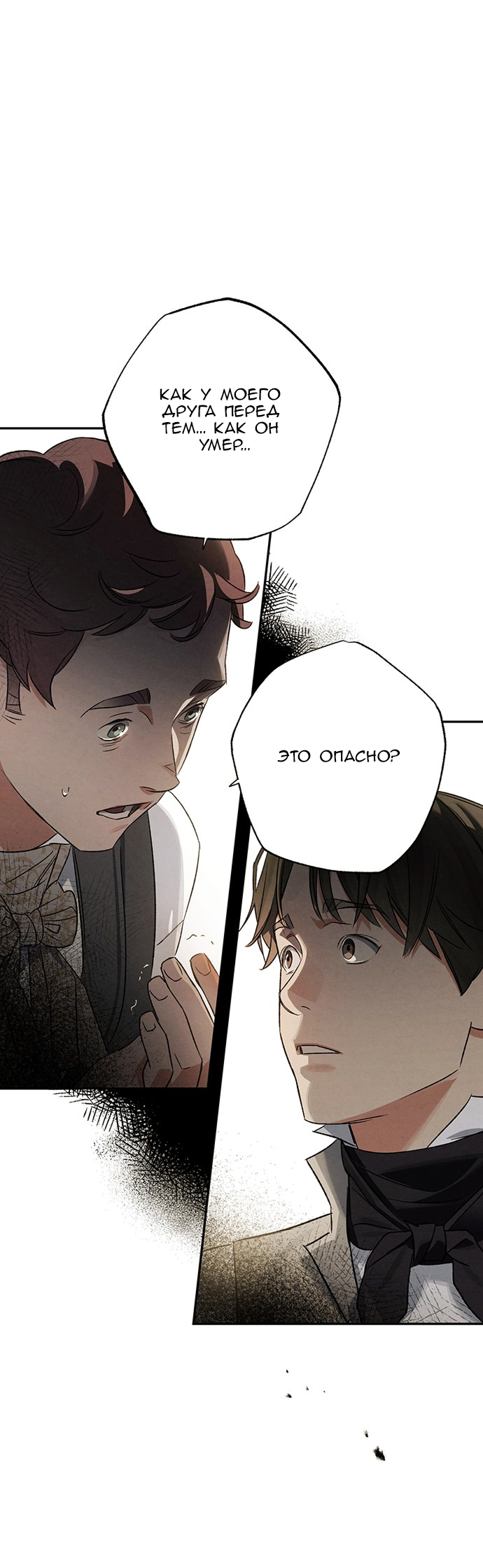 Geomeun Meori Yeongguk Uisa Ch. 8 第1页
