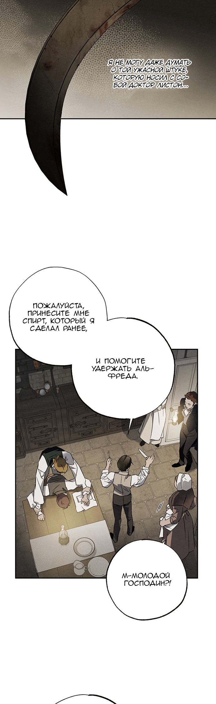Geomeun Meori Yeongguk Uisa Ch. 8 第13页
