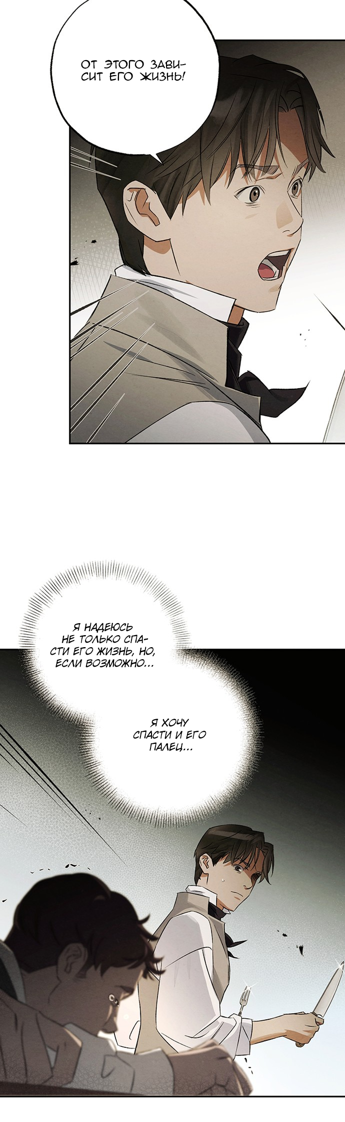 Geomeun Meori Yeongguk Uisa Ch. 8 第14页