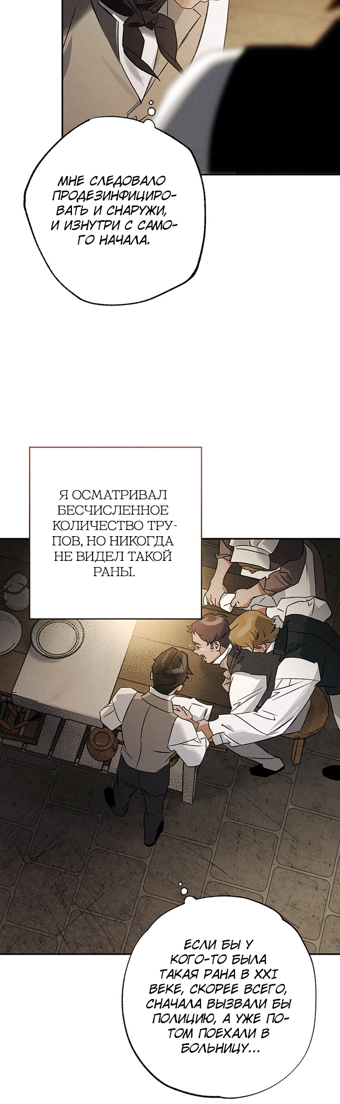 Geomeun Meori Yeongguk Uisa Ch. 8 第20页