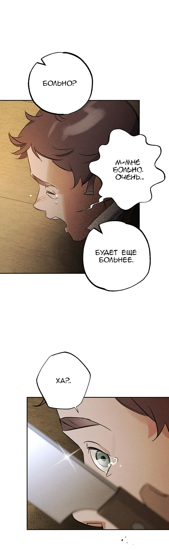 Geomeun Meori Yeongguk Uisa Ch. 8 第21页