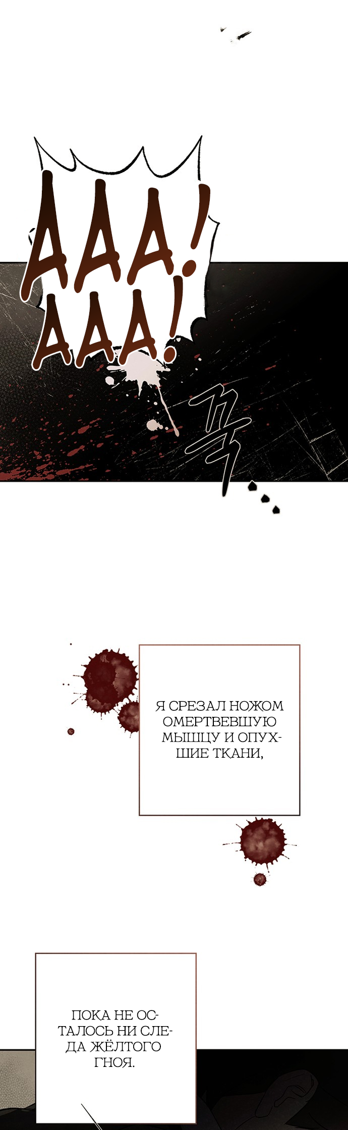 Geomeun Meori Yeongguk Uisa Ch. 8 第22页