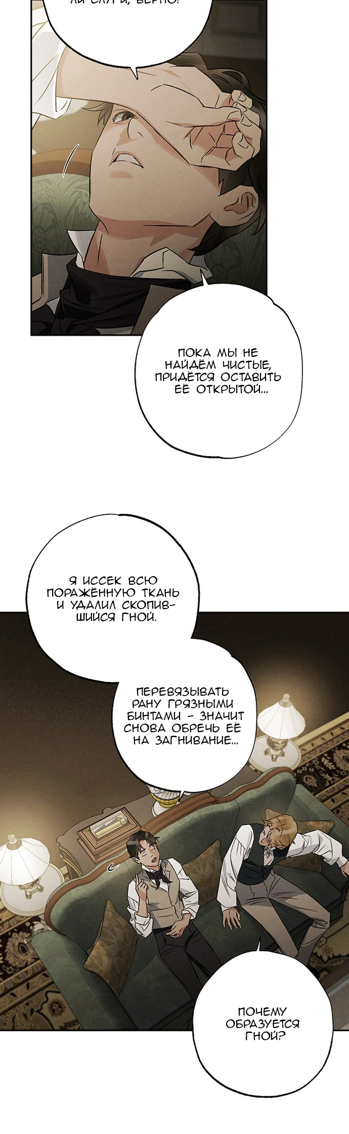 Geomeun Meori Yeongguk Uisa Ch. 8 第27页