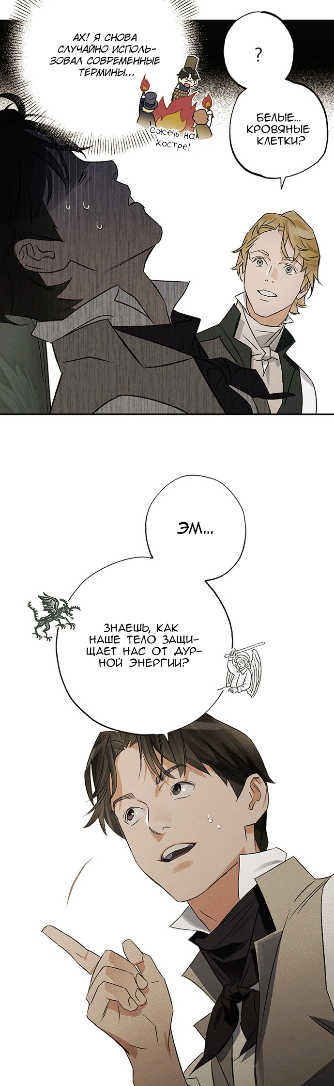 Geomeun Meori Yeongguk Uisa Ch. 8 第29页