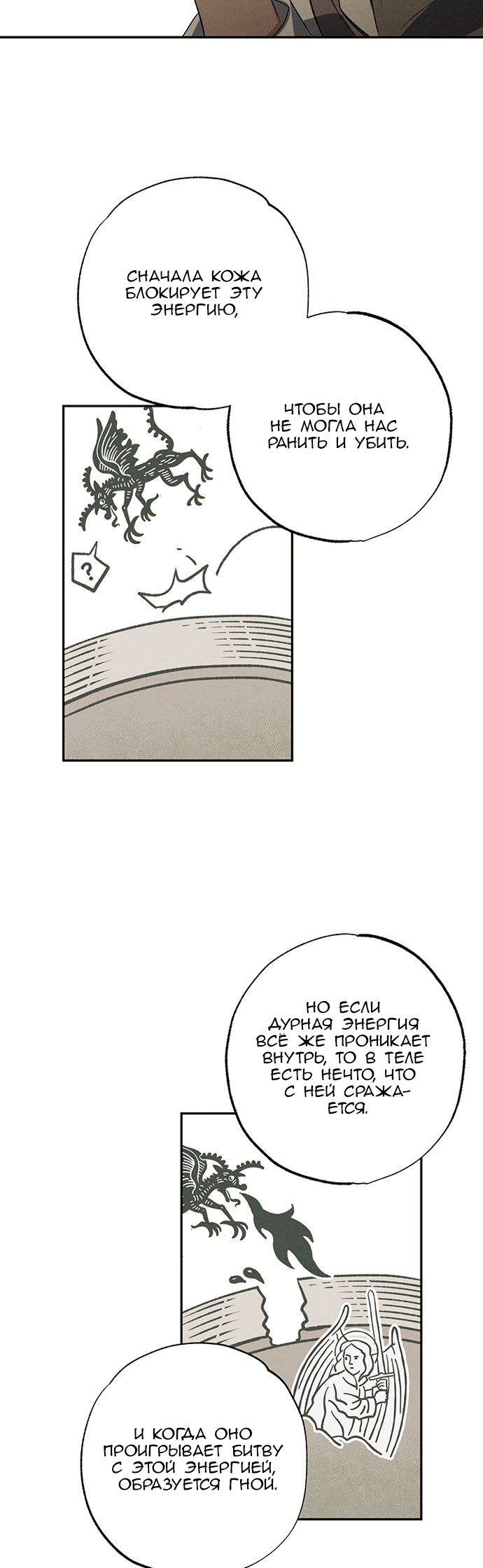 Geomeun Meori Yeongguk Uisa Ch. 8 第30页