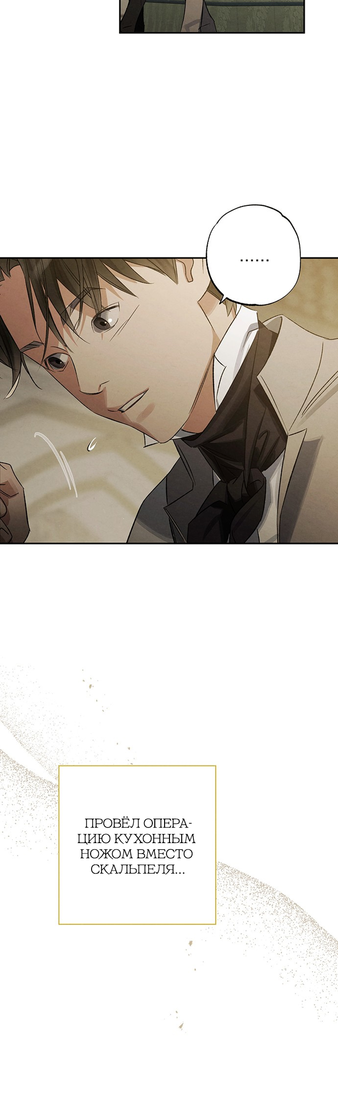 Geomeun Meori Yeongguk Uisa Ch. 8 第33页