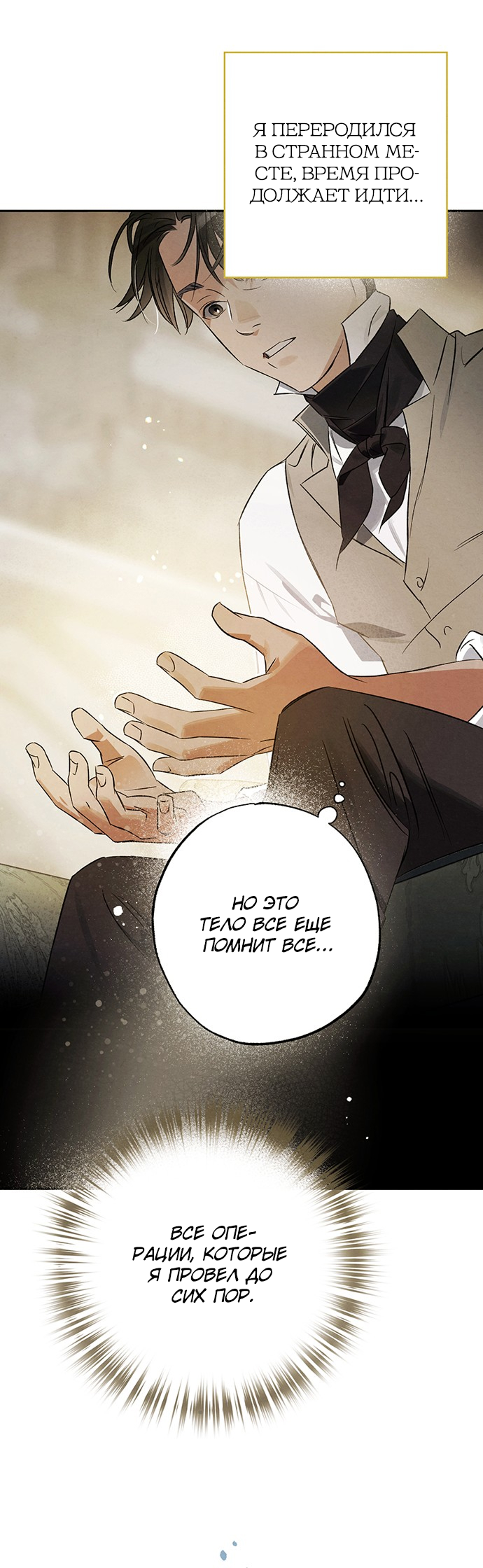 Geomeun Meori Yeongguk Uisa Ch. 8 第35页