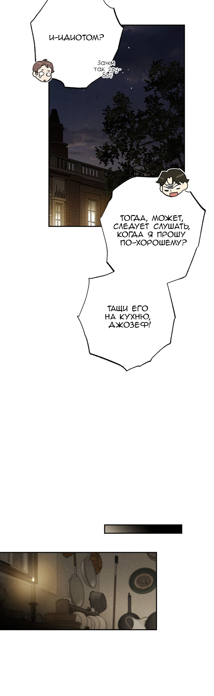 Geomeun Meori Yeongguk Uisa Ch. 8 第9页