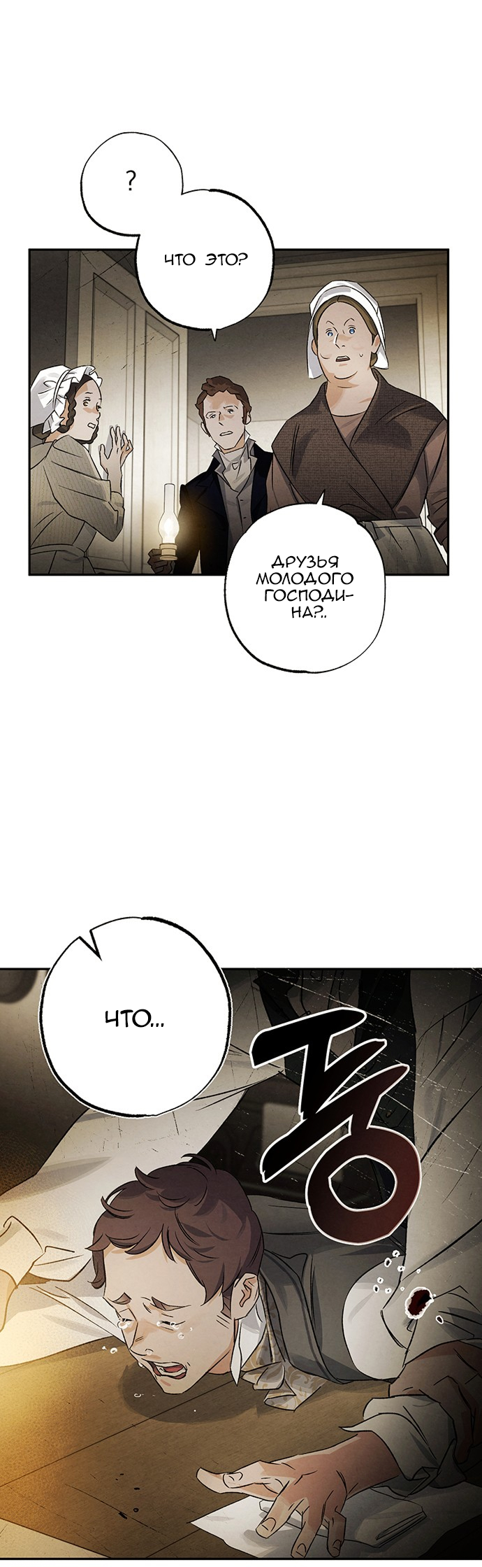 Geomeun Meori Yeongguk Uisa Ch. 8 第10页
