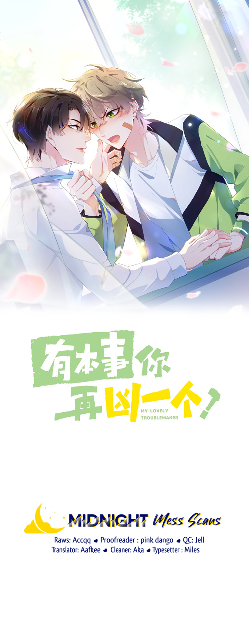 You Benshi Ni Zai Xiong Yige? Ch. 3 第1页